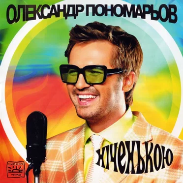 Ніченькою