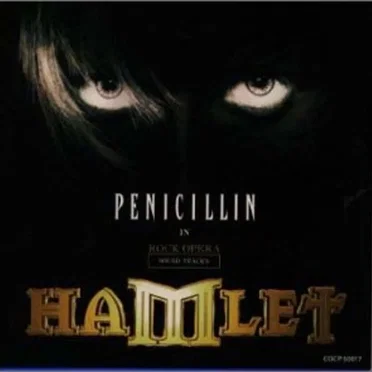ROCK OPERA HAMLET