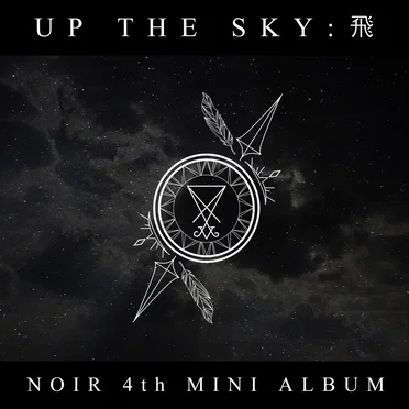Up the Sky : 飛
