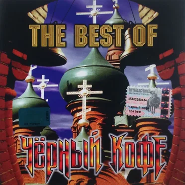 The Best Of