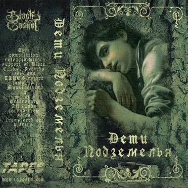 Children of The Underground - Charity Compilation by Various Artists - album cover