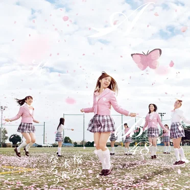 桜の木になろう