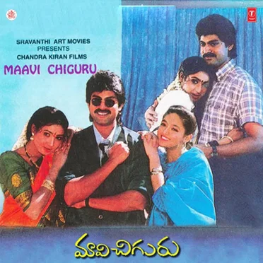 Maavi Chiguru by S.V. Krishna Reddy - album cover