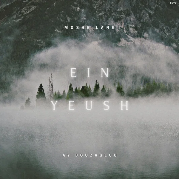 Ein Yeush