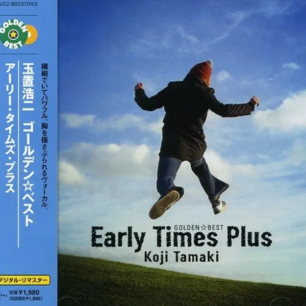 GOLDEN☆BEST Early Times Plus