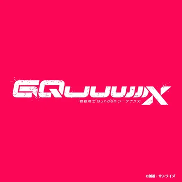 『機動戦士Gundam GQuuuuuuX』オリジナルサウンドトラック (先行配信版 vol.2)