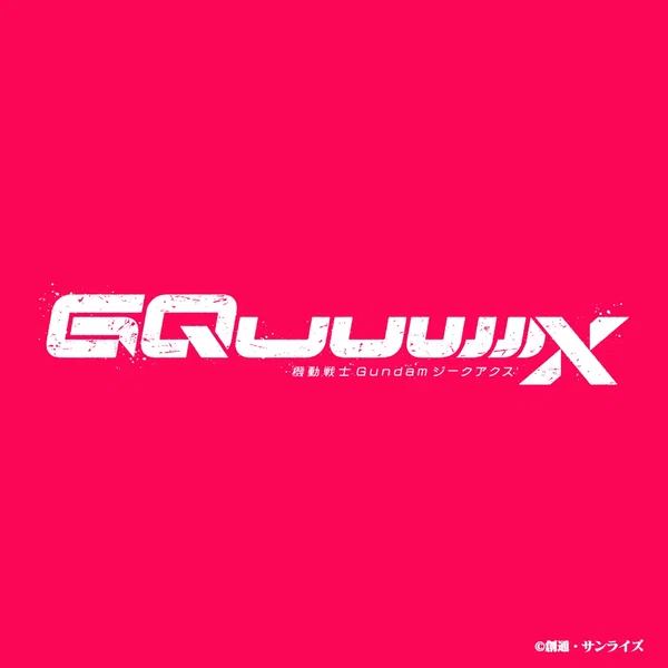『機動戦士Gundam GQuuuuuuX』オリジナルサウンドトラック (先行配信版 vol.2)
