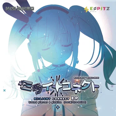 ミライトコネクトEP
