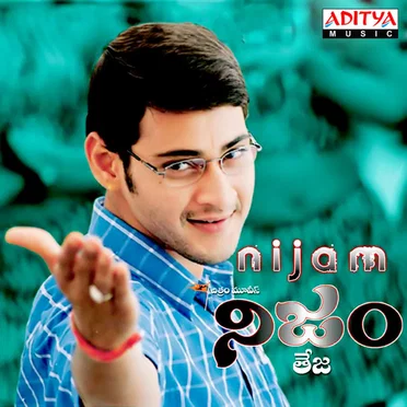 Nijam by R. P. Patnaik - album cover