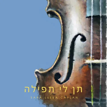 Ten Li Tefilla (Violin Instrumental)