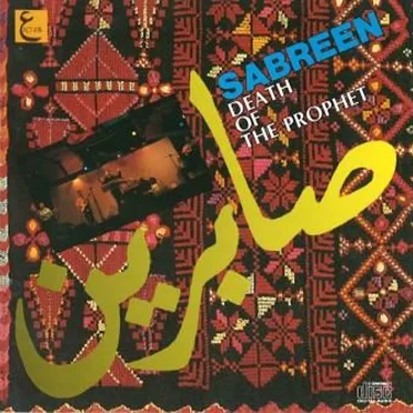موت النبي Death Of The Prophet