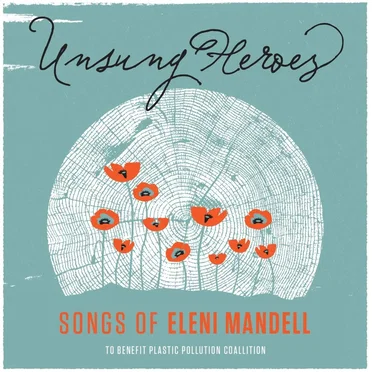 Unsung Heroes: Songs of Eleni Mandell by Various Artists - album cover