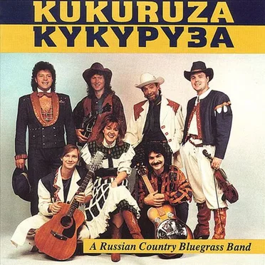 Kukuruza: A Russian Country Bluegrass Band