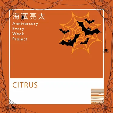 CITRUS
