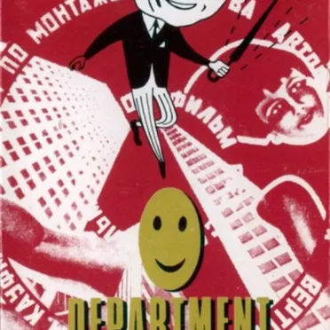 Department of Enjoyment by Various Artists - album cover