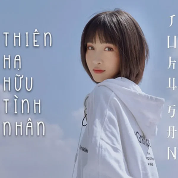 Thiên hạ hữu tình nhân
