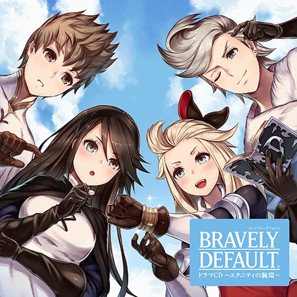 BRAVELY DEFAULT ドラマCD～エタニティの腕環～