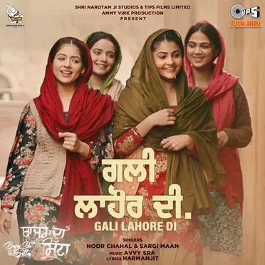 Gali Lahore Di