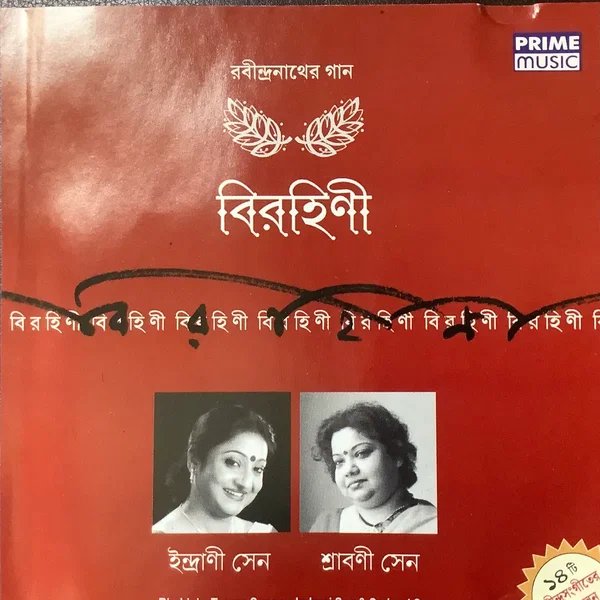 Birohini