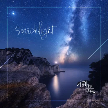 searchlight by Tohkei - album cover