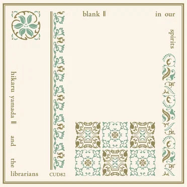 Blank in Our Spirits by Hikaru Yamada and The Librarians - album cover