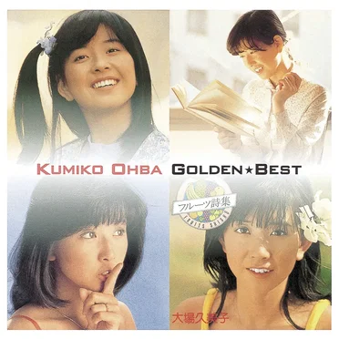 GOLDEN☆BEST