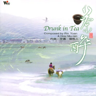 Drunk in Tea by Pin Yuan & Hou Mu-ren - album cover