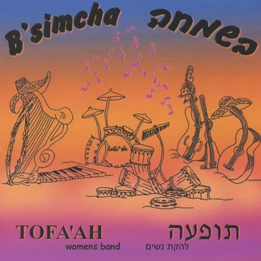 B’simcha