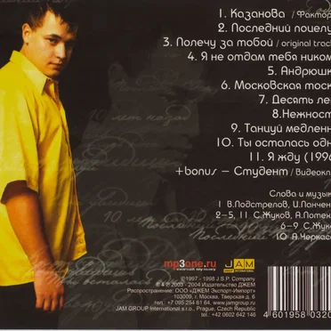 Позови меня, не гони меня...