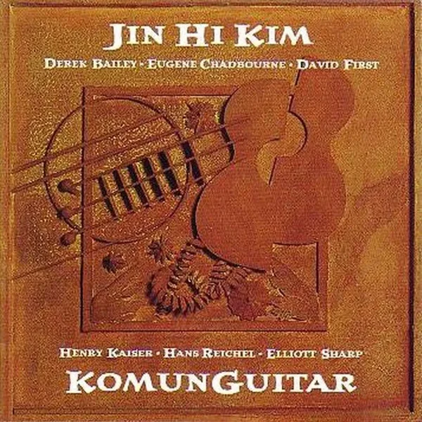 KomunGuitar