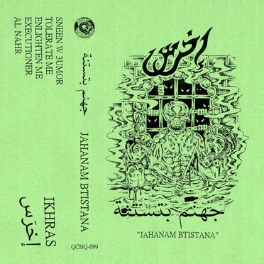 Jahanam Btistana by Ikhras - album cover