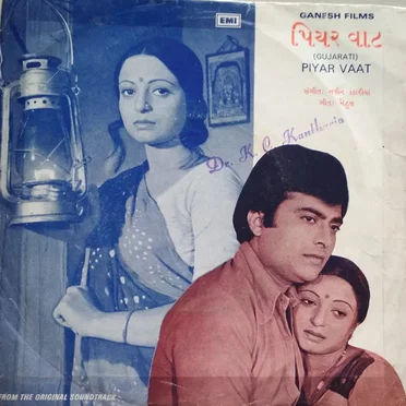 Piyar Vaat