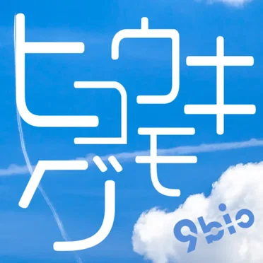ヒコウキグモ
