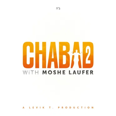 Chabad with Moshe Laufer 2