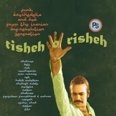 Tisheh O Risheh (Funk, Psychedelia And Pop From The Iranian Pre-Revolution Generation) by Various Artists - album cover