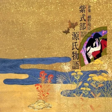 紫式部・源氏物語