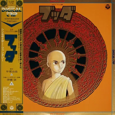 ブッダ by 伊藤詳 - album cover