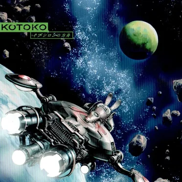 イプシロンの方舟