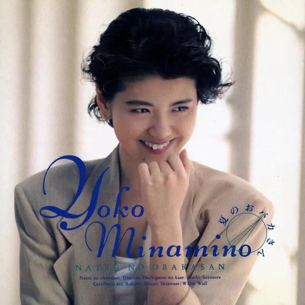 夏のおバカさん