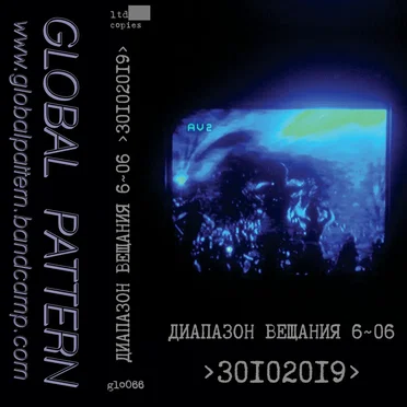 ДИАПАЗОН ВЕЩАНИЯ 6~06