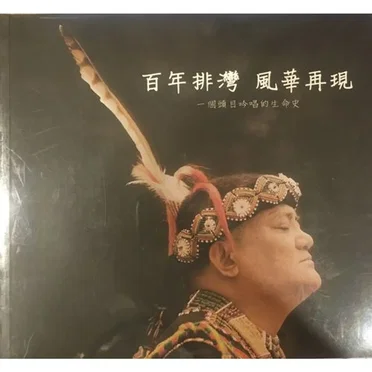 林廣財