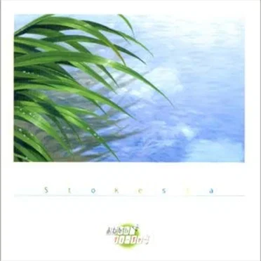 『おねがい☆ティーチャー』ヴォーカルアルバム Stokesia by Various Artists - album cover