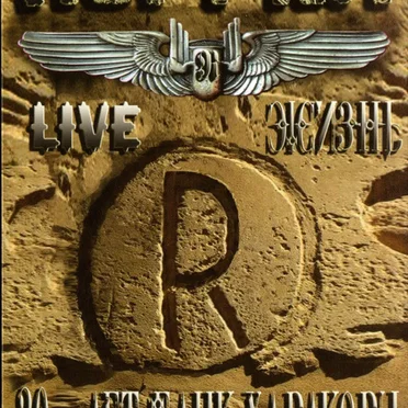 30 000 лет панк хардкору