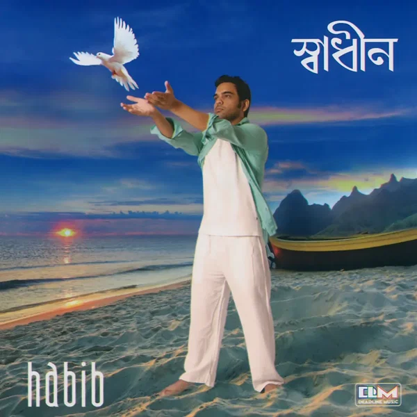 স্বাধীন