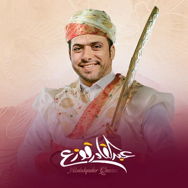 فرحتي by عبدالقادر قوزع - album cover