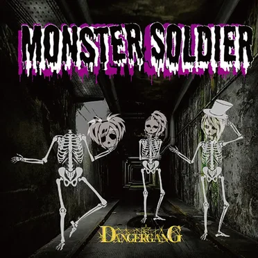 MONSTER SOLDIER by DANGER☆GANG - album cover