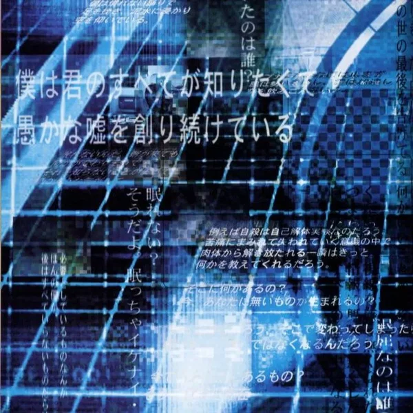 lain