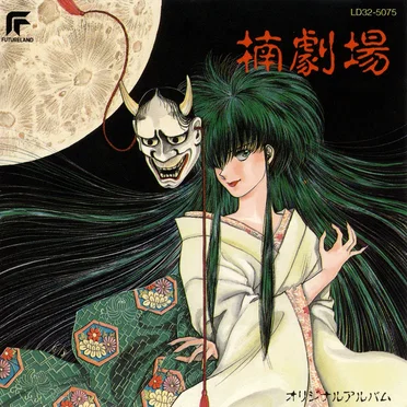 楠劇場 オリジナル・アルバム by Various Artists - album cover
