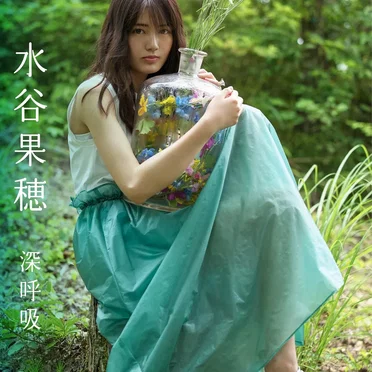 深呼吸