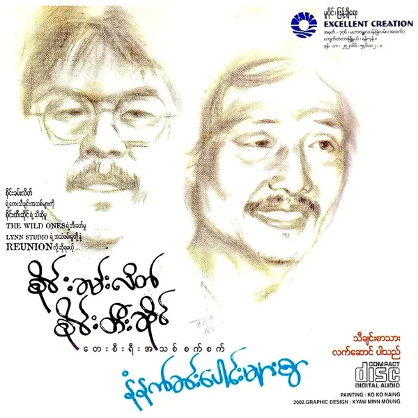 နံနက်ခင်းပေါင်းများစွာ